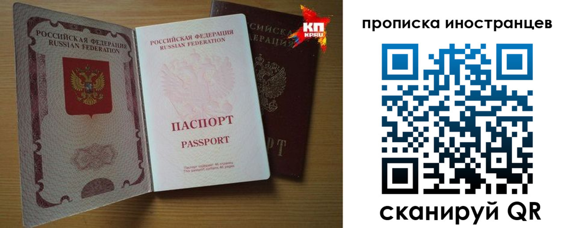 прописка паспорт в Шумихе