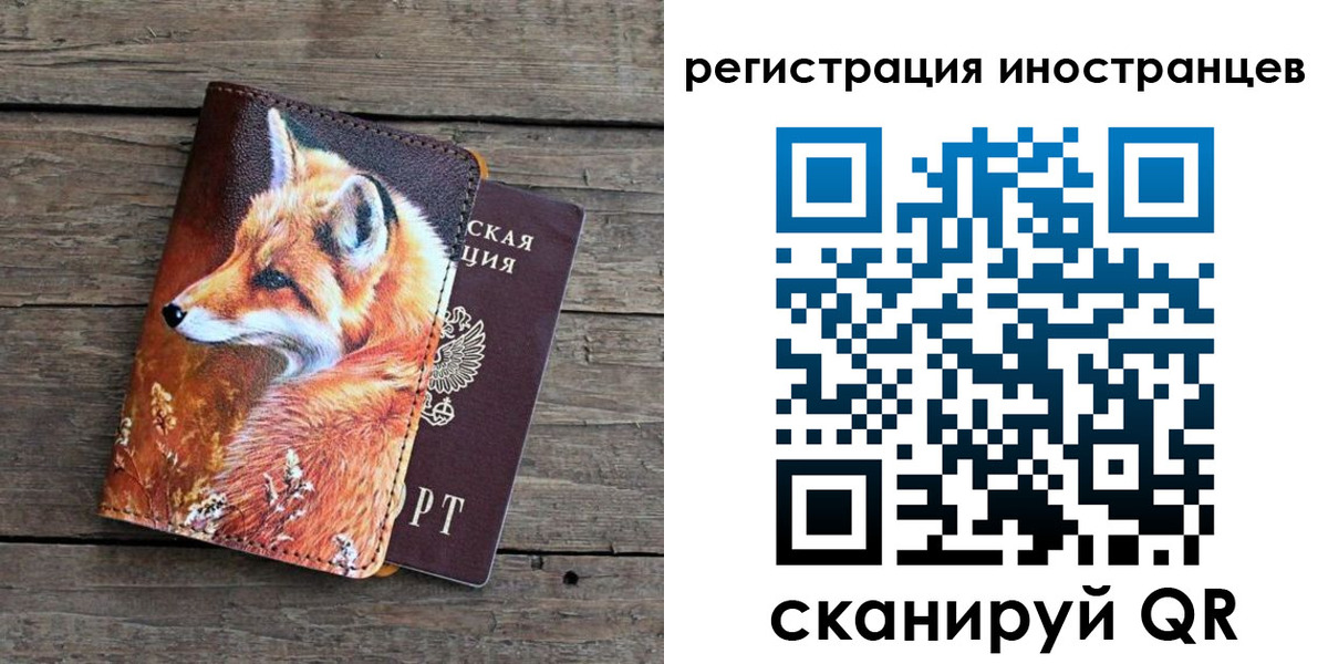 прописка для работы в Шумихе