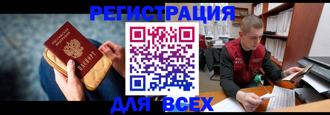 временная регистрация 2025 в Шумихе