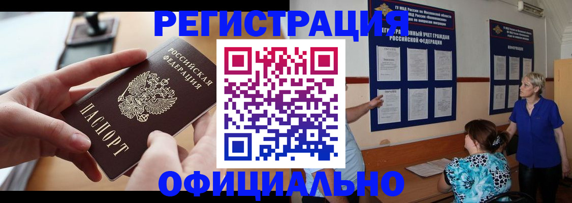 прописка от собственника в Шумихе