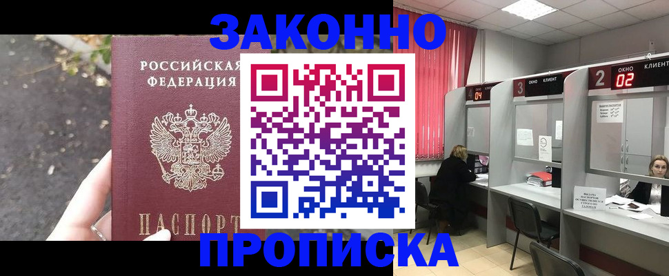 где прописаться в Шумихе