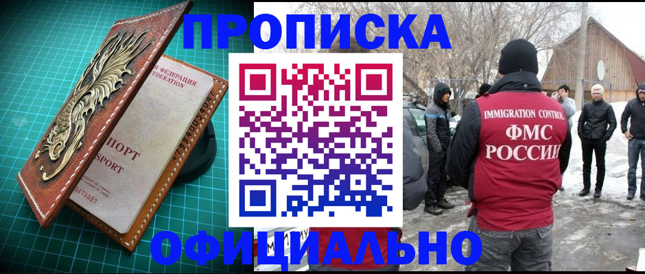 временная регистрация адрес в Шумихе