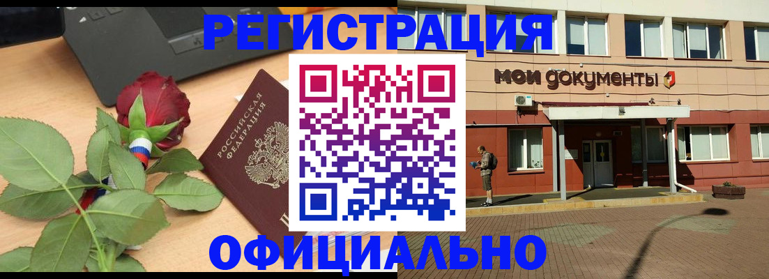 временная регистрация надежно в Шумихе