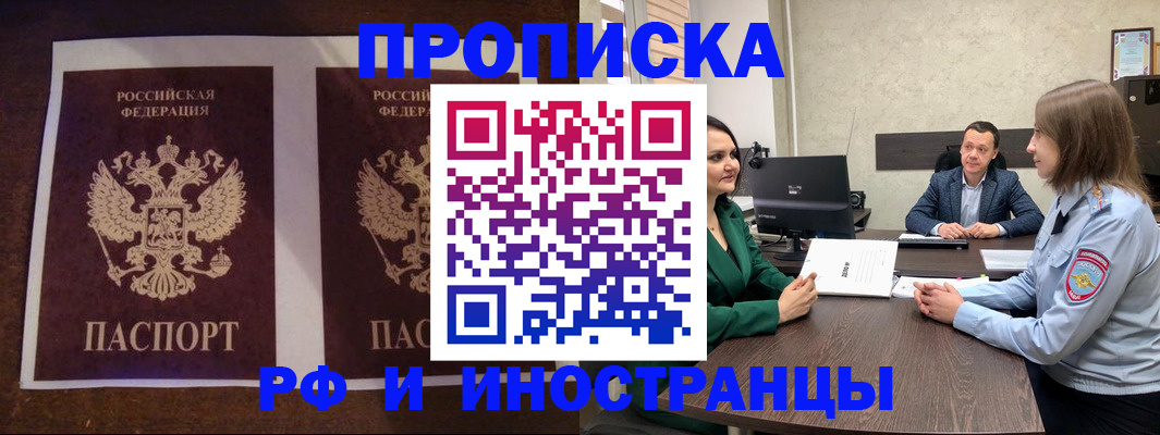 прописка для кредита в Шумихе